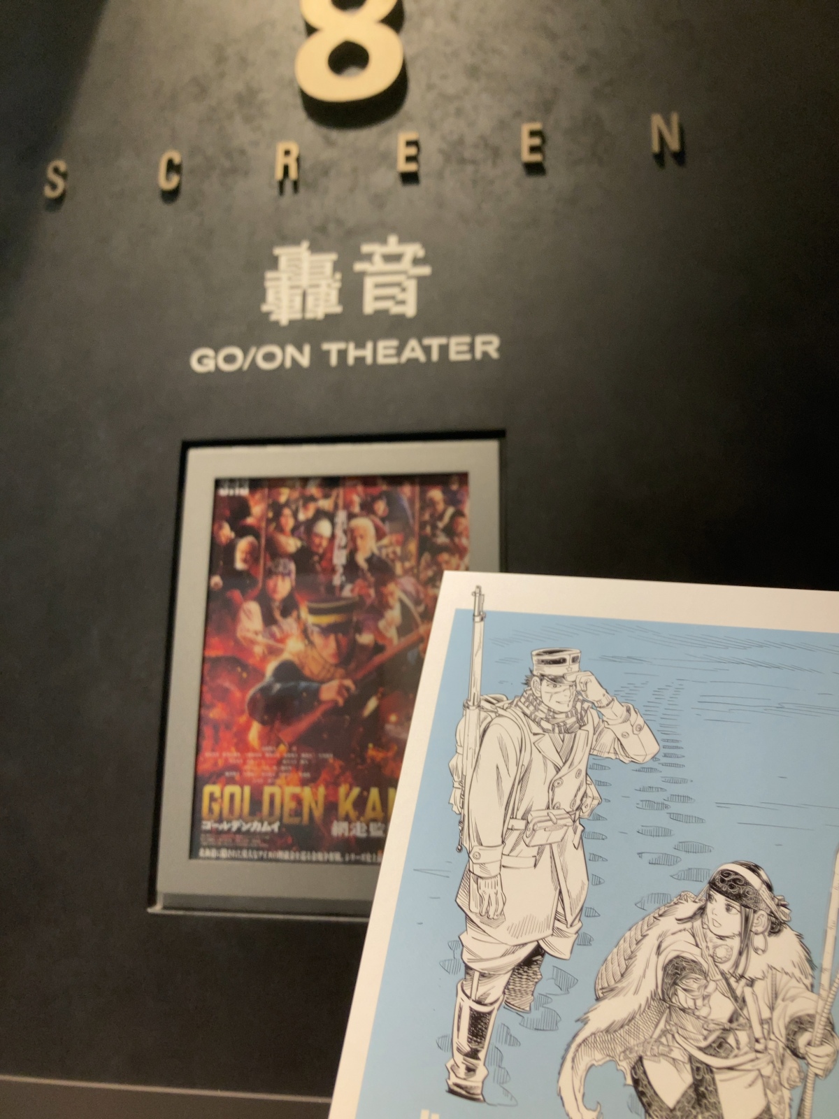 ゴールデンカムイ 網走監獄襲撃編