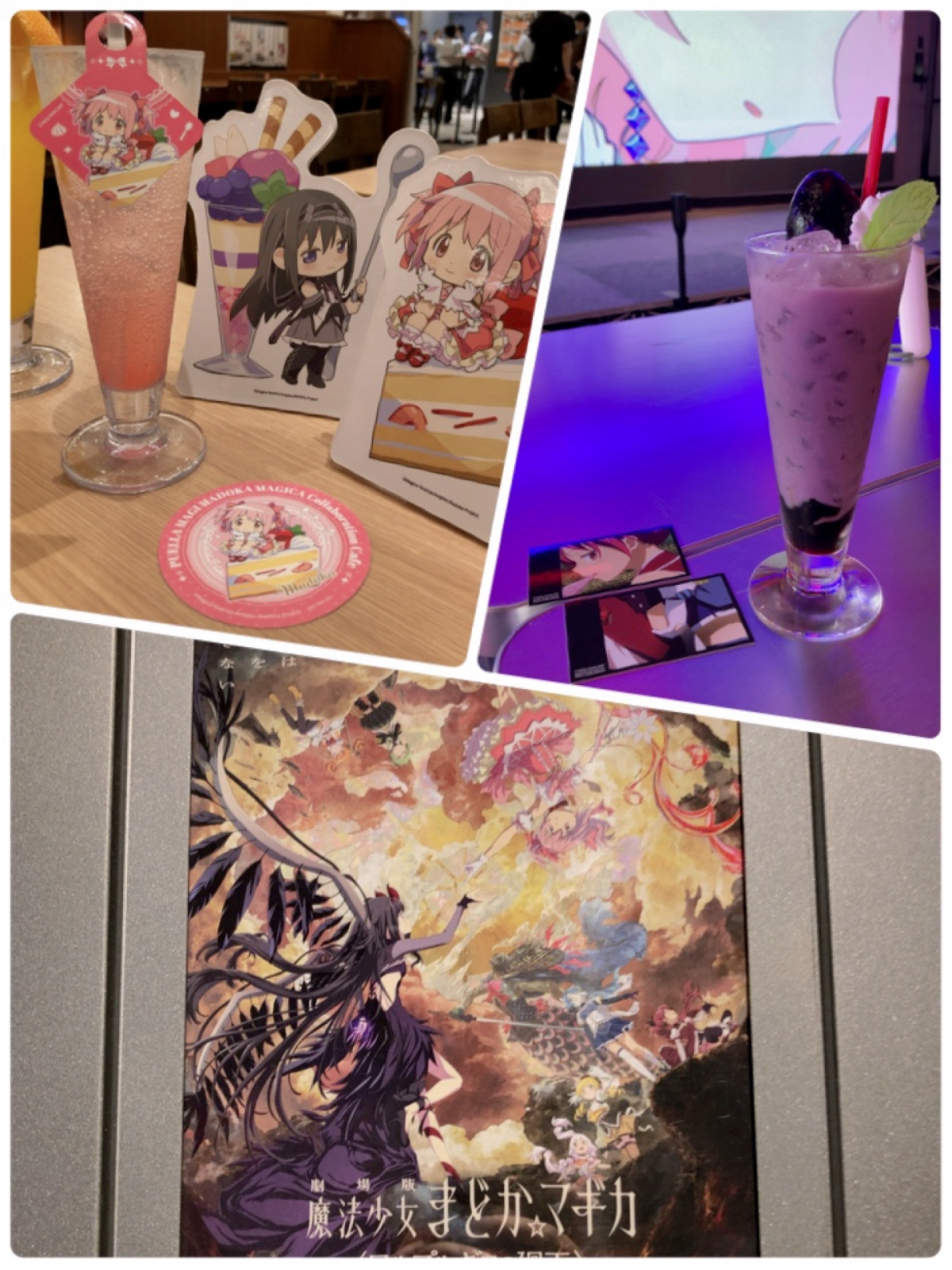 劇場版 魔法少女まどか☆マギカ 〈ワルプルギスの廻天〉